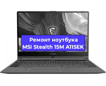 Апгрейд ноутбука MSI Stealth 15M A11SEK в Самаре